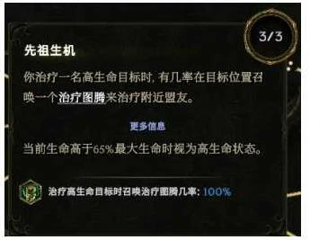S3荆棘反伤德鲁伊BD推荐