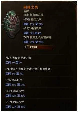 S3荆棘反伤德鲁伊BD推荐