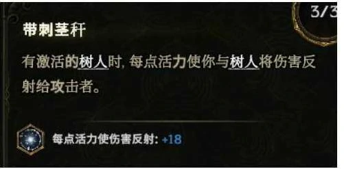S3荆棘反伤德鲁伊BD推荐