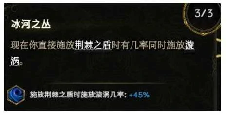 S3荆棘反伤德鲁伊BD推荐