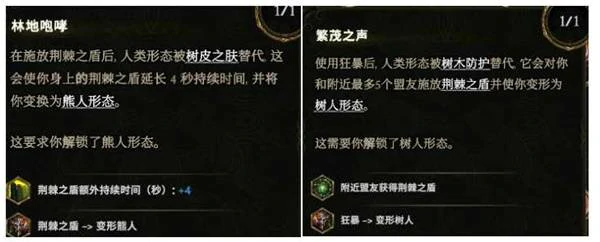 S3荆棘反伤德鲁伊BD推荐