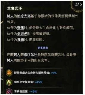 S3荆棘反伤德鲁伊BD推荐