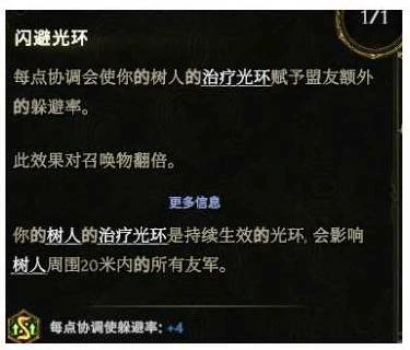 S3荆棘反伤德鲁伊BD推荐