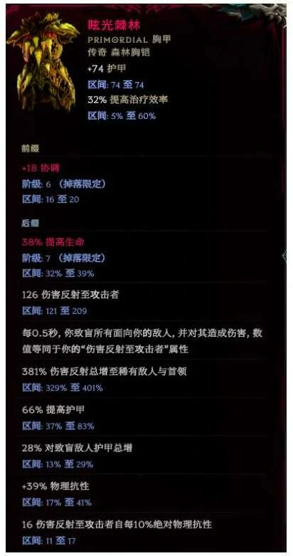 S3荆棘反伤德鲁伊BD推荐