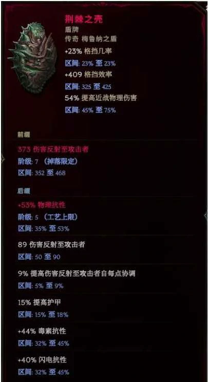 S3荆棘反伤德鲁伊BD推荐