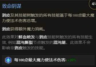 S3剥皮触发巫妖BD推荐