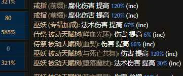 S3剥皮触发巫妖BD推荐