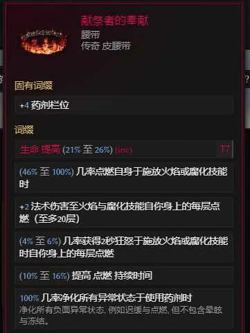 S3剥皮触发巫妖BD推荐