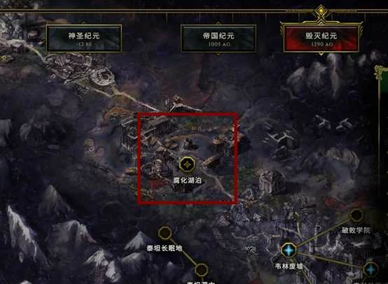 去不了腐化湖泊怎么办