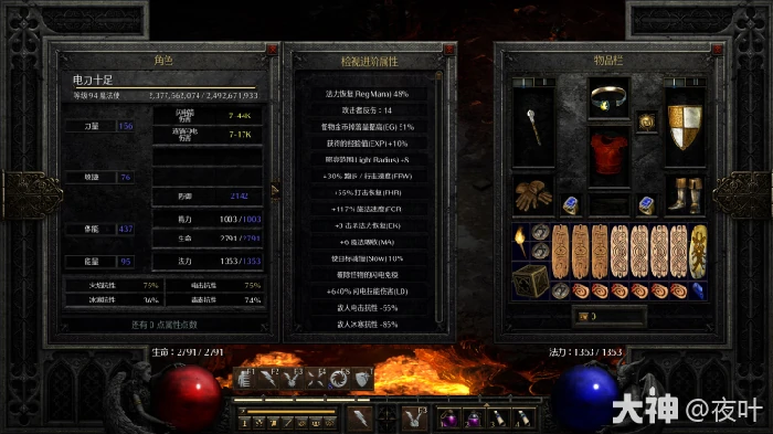 暗黑2直连闪电法怎么玩