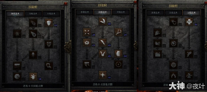 暗黑2直连闪电法怎么玩