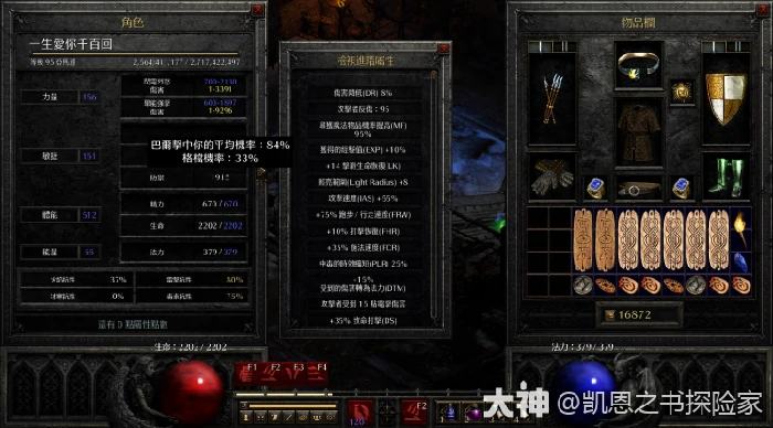暗黑2雷击凤凰标枪亚马逊怎么玩