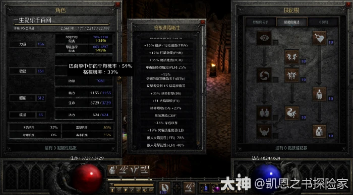 暗黑2雷击凤凰标枪亚马逊怎么玩