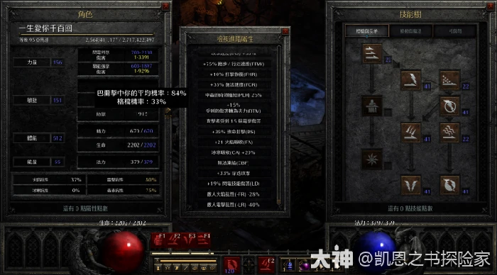 暗黑2雷击凤凰标枪亚马逊怎么玩