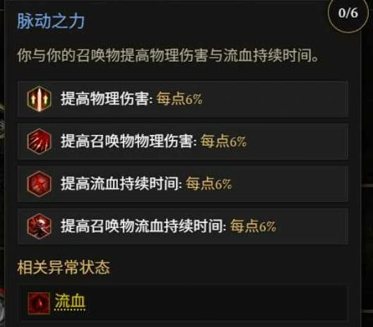 第三赛季死灵改动一览