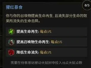 第三赛季死灵改动一览