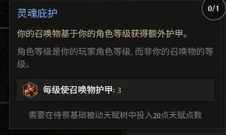 第三赛季死灵改动一览