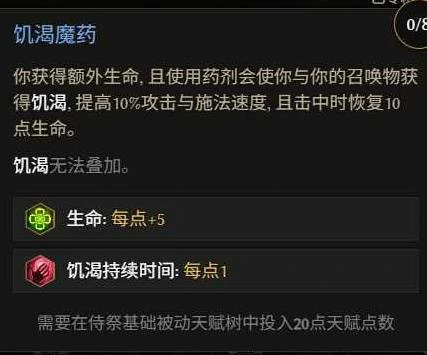 第三赛季死灵改动一览