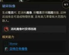 第三赛季死灵改动一览