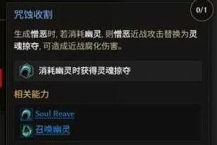 第三赛季死灵改动一览