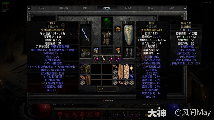 暗黑2双热天堂双修圣骑士怎么玩