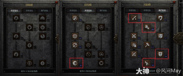 暗黑2双热天堂双修圣骑士怎么玩