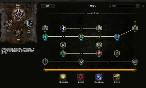 S3野蛮人开荒攻略