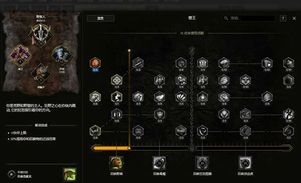 S3野蛮人开荒攻略