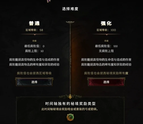 强化时间线怎么开启
