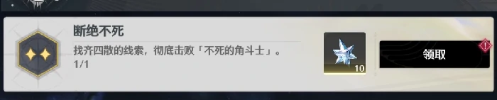 断绝不死成就攻略,鸣潮