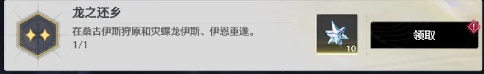 龙之还乡成就攻略,鸣潮