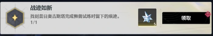 战迹如新成就攻略,鸣潮