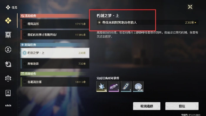 战迹如新成就攻略,鸣潮