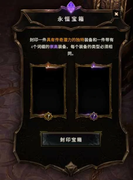 50级以上装备怎么升红装