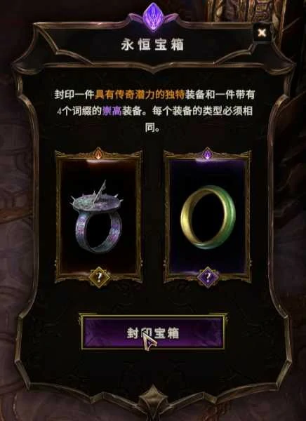 50级以上装备怎么升红装