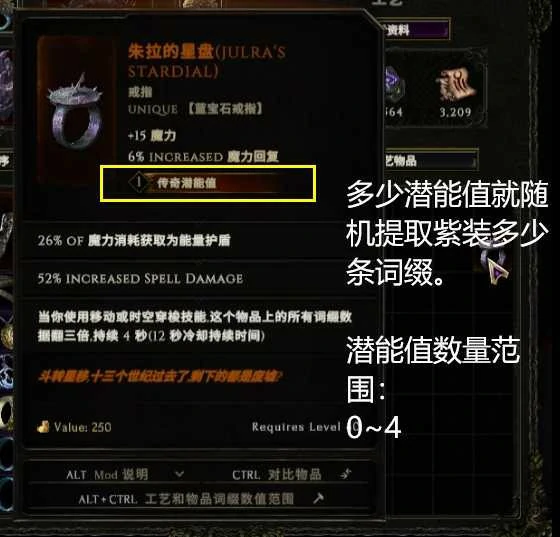 50级以上装备怎么升红装