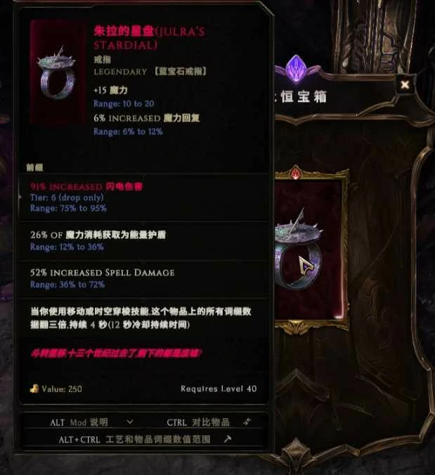 50级以上装备怎么升红装