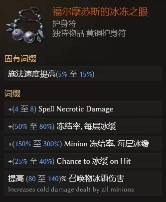 霜冻巫妖福尔摩苏斯在哪