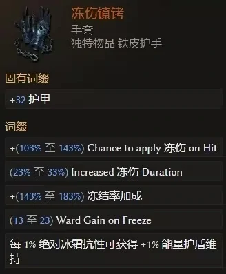 霜冻巫妖福尔摩苏斯在哪