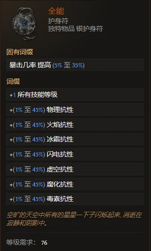 全能哪里出