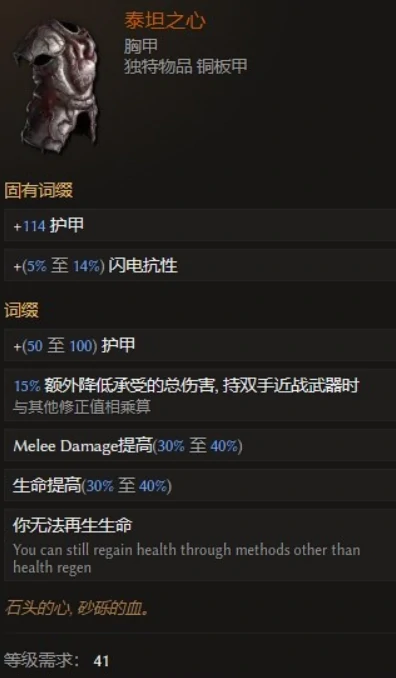 泰坦之心哪里掉落