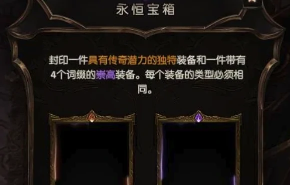 永恒宝箱合成是随机的吗