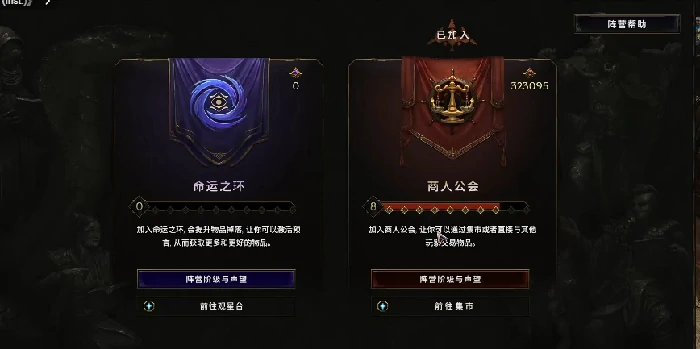 命运阵营能交易吗