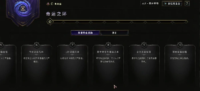 命运阵营能交易吗