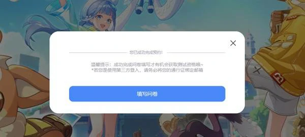 崩坏因缘精灵测试资格怎么获得