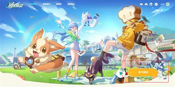 崩坏因缘精灵测试资格怎么获得