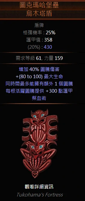 灵魂奉献