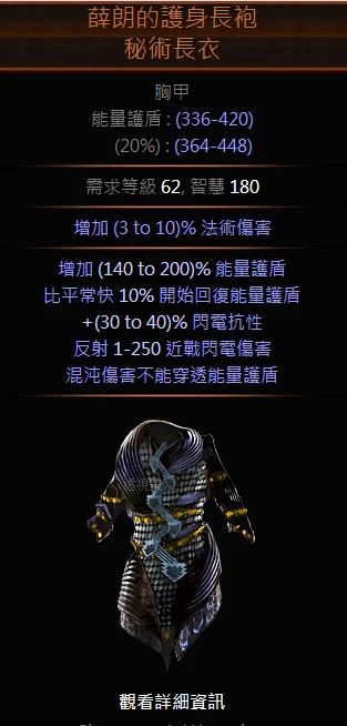 灵魂奉献