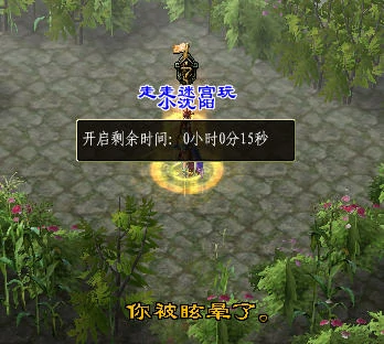 新倩女幽魂迷宫攻略