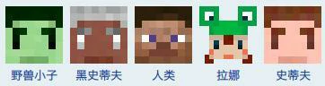 生物大全,我的世界